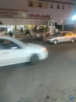 عکس بیمارستان سلامت فردا، باغ فیض، تهران 9