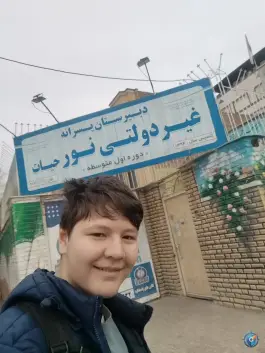 عکس دبیرستان نور حیات، بلوار دلاوران، مشهد 3