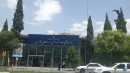 عکس های اداره کل راه و شهرسازی استان فارس، محله زرگری، شیراز