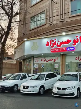 اتو حسن نژاد، شهید رجایی، کرج