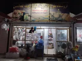 عکس های فروشگاه پلاسکو و وسایل آشپزخانه رحمه للعالمین، امام خمینی، سراوان