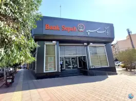 بانک سپه «محله زنبیل آباد» قم