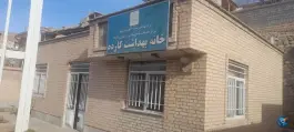 عکس خانه بهداشت کارده، مشهد 1