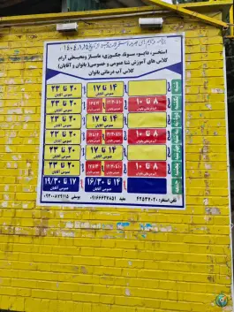 عکس استخر لاله، بلوار رهبری، بروجرد 2
