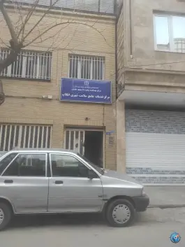 مرکز بهداشت انقلاب، محله انقلاب، مشهد