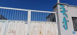 عکس انبار جنت، بلوار مسافر، قم 3