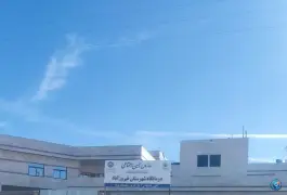 عکس های درمانگاه تامین اجتماعی فیروزآباد