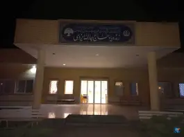 عکس بیمارستان حاج جارالله ایزدی، ایزدخواست، آباده 1