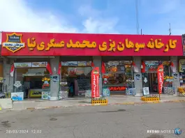 سوهان محمد عسگری نیا، بزرگراه امام علی، قم