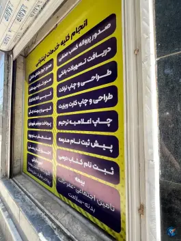 کافی نت مرکزی آبان مهرشهر کرج