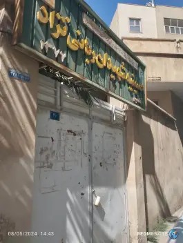 حسینیه شهیدان ربانی نژاد، محله چهار امامزاده، قم