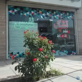 عکس کارخانه تشک نفیس خواب ایران، شهرک صنعتی شکوهیه، قم 2