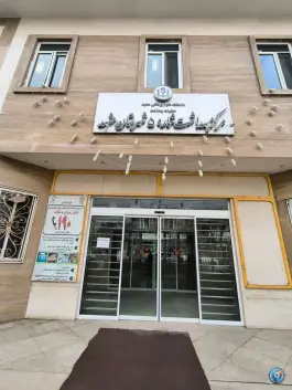 مرکز بهداشت شماره 5، اصلانی 11، مشهد