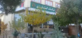بانک کشاورزی گلستان، شهرک گلستان، شیراز