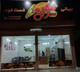 عکس مرغ بریان و فست فود ژان، چهاربرج، مشهد 2