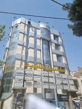 ساختمان آناهیتا، بهارستان 2، مشهد
