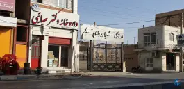 عکس داروخانه شبانه روزی دکتر صائبی، بلوار امام خمینی، میبد 8