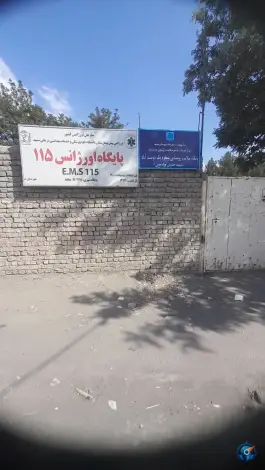 عکس پایگاه اورژانس و مرکز خدمات جامع سلامت (روستایی دوست آباد)، مشهد 3