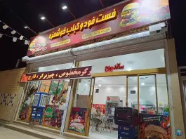 ساندویچ فست فود و کباب خوشمزه، خواجه ربیع، مشهد