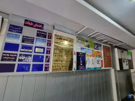 ساختمان شماره 12، بلوار بعثت، مشهد
