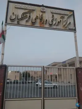 عکس هتل فرهنگیان جیرفت بلوار معلم 5