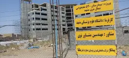 عکس بیمارستان 540 تختخوابی شرق مشهد، بلوار بصیرت، مشهد 2
