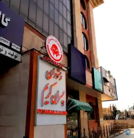 عکس رستوران پسران کریم، بلوار خیام، مشهد 2