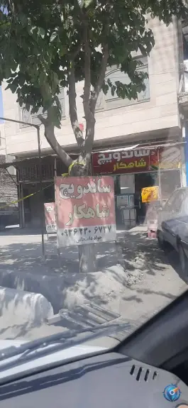 عکس ساندویچ شاهکار، بلوار توس، مشهد 1