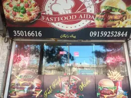 فست فود آیدا، محله اقبال، مشهد