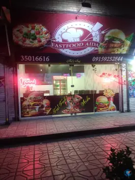 عکس فست فود آیدا، محله اقبال، مشهد 2
