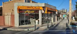 عکس کافی نت ایران زیراکس، جابر انصاری، اصفهان 1