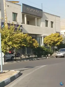 عکس مرکز جراحی ارم، زیبادشت، تهران 2
