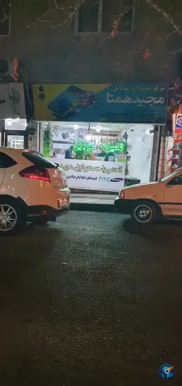 موبایل مجید همتا، بلوار طالقانی شمالی، کرج