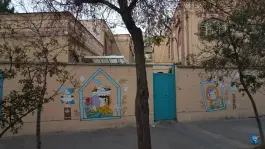 عکس پیش دبستانی و دبستان دخترانه کوثر، محمد آباد، مشهد 6