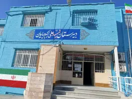 عکس دبیرستان شهید علی اکبر جباریان «راهنمایی» مشهد 2