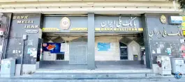 عکس خودپرداز بانک ملی ایران - محله بهاران - شیراز 2