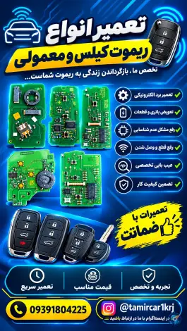 کلید سازی و خدمات فنی فتاحی، جانبازان، کرج