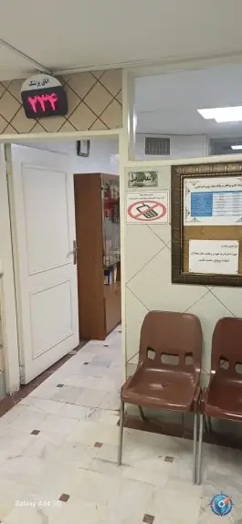 عکس درمانگاه عمومی طب الحسن، اسلام آباد، تهران 3
