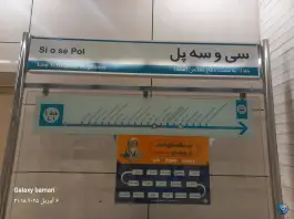 سی و سه پل، محله آیینه خانه، اصفهان