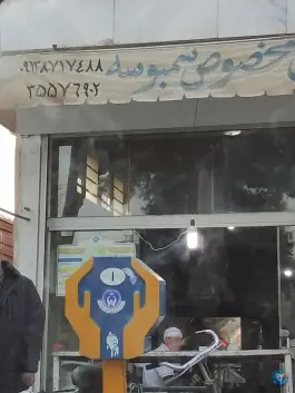 عکس نانوایی آزادپز تافتون، لاله شمالی، اصفهان 3
