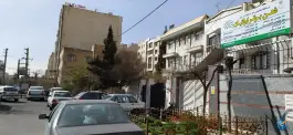 عکس درمانگاه مغز و اعصاب و روان ذهن برتر ایرانیان - مرزداران تهران 4