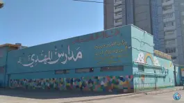 عکس مرکز امور مدارس خارج از کشور المهدی (عج)، محله پانزده خرداد، قم 2