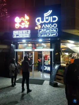 عکس پیتزا دانگو «فست فود» در محله سید رضی مشهد 2