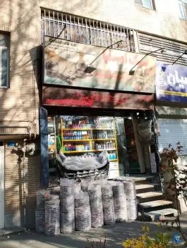 عکس لوازم یدکی خودرو نعیما، اسلام آباد، کرج 2