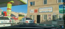 عکس پمپ بنزین دهقان ویلا، دهقان ویلا، کرج 5
