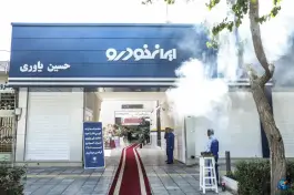 نمایندگی ایران خودرو دیزل یاوری، شهرک صنعتی امیرکبیر، اصفهان