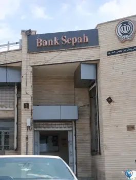 بانک سپه، رجایی شهر، کرج