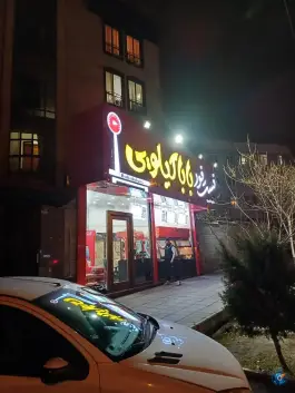 عکس فست فود بابا کیلویی، اسلام آباد، تهران 2