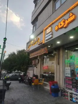 عکس جگرکی ناصر، تهرانسر شرقی، تهران 1