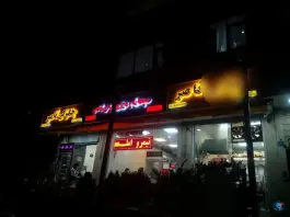 عکس جگرکی ناصر، تهرانسر شرقی، تهران 3